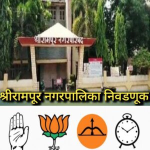 नगराध्यक्षपदासाठी ९ तर नगरसेवकपदासाठी १४८ उमेदवार निवडणूकीच्या रिंगणात;२७ उमेदवारांनी घेतली माघार