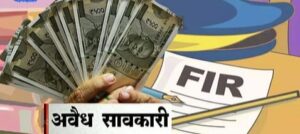 बेकायदेशीर सावकारकी प्रकरण;बेलापूर येथील सुनील मुथासह बंधूवर गुन्हा दाखल