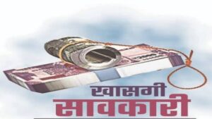 बेकायदेशीर सावकारकी प्रकरणी बेलापूरच्या मुथ्था यांच्यावर गुन्हा दाखल