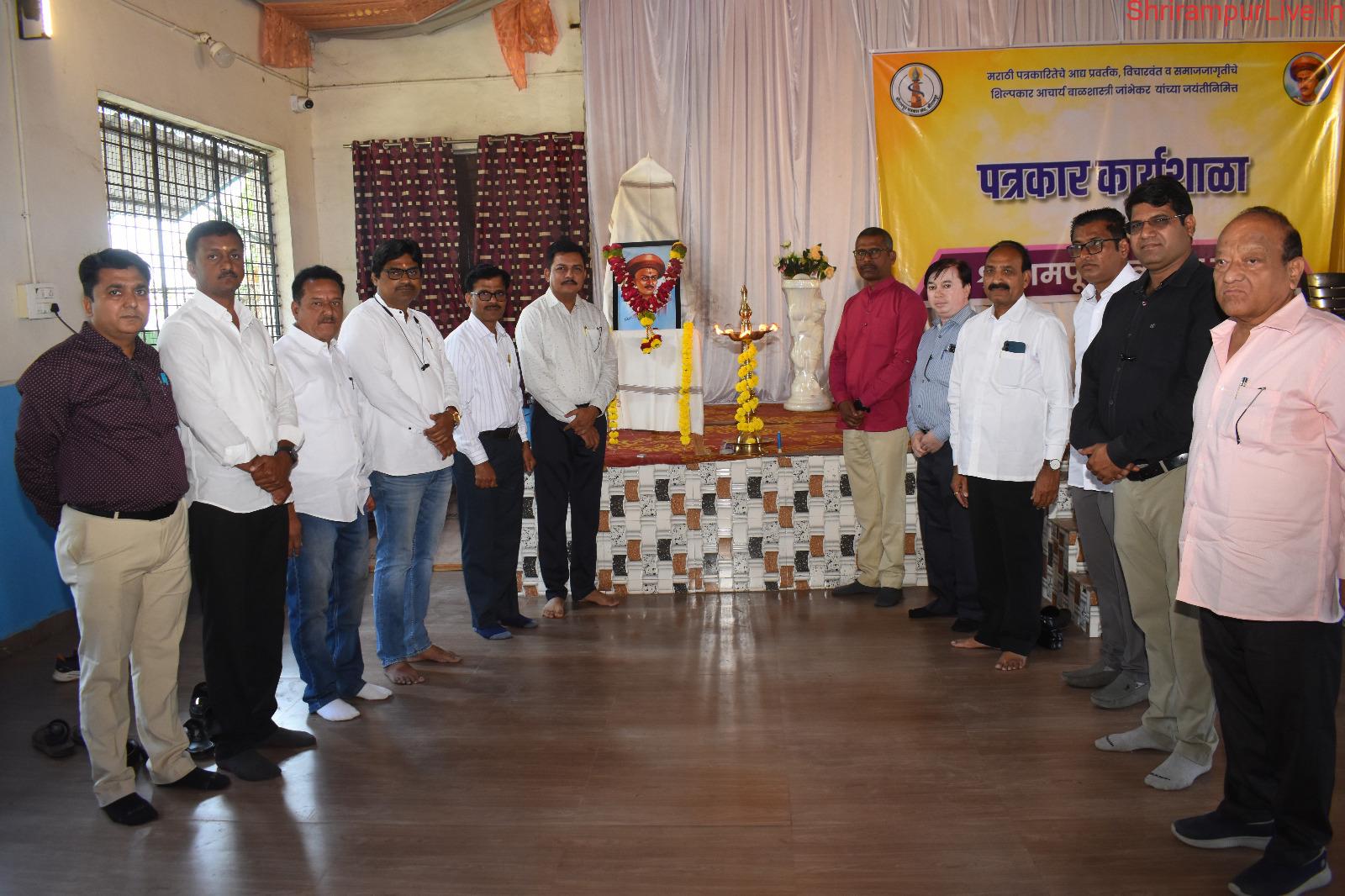 डिजिटल क्रांतीमुळे पत्रकारितेचा चेहरा मोहरा बदलला;श्रीरामपूर येथील पत्रकार कार्यशाळेत मंथन